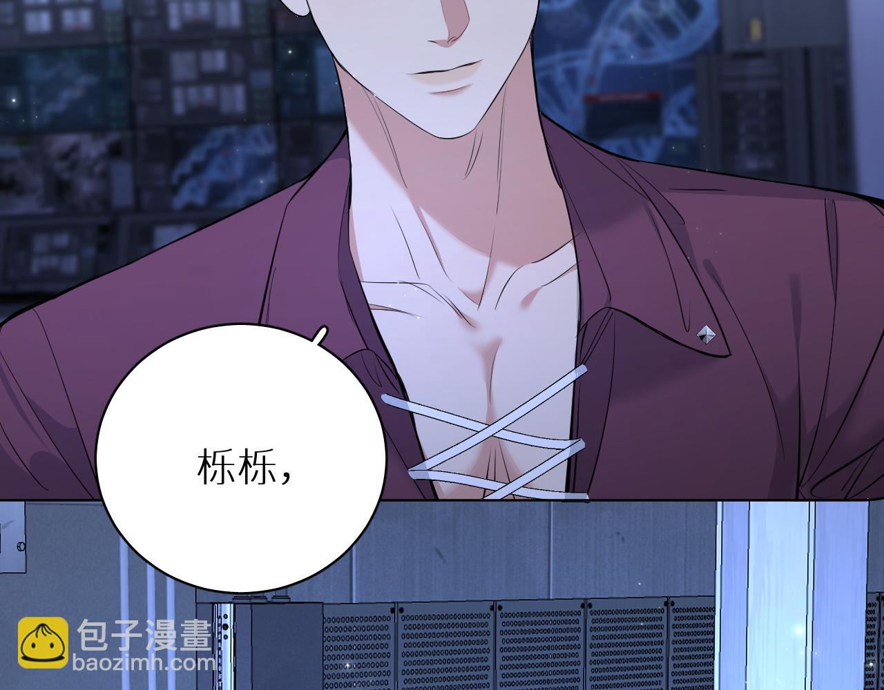 第96话 攻心陷阱(1/3)-第99话