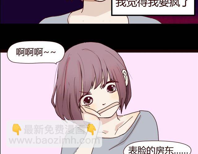 第1、2话 家里竟然有美少年鬼魂？(1/5)-第1话