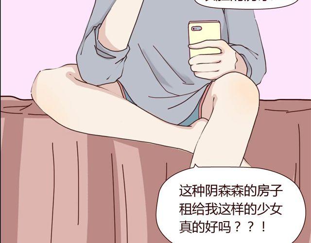 第1、2话 家里竟然有美少年鬼魂？(1/5)-第1话