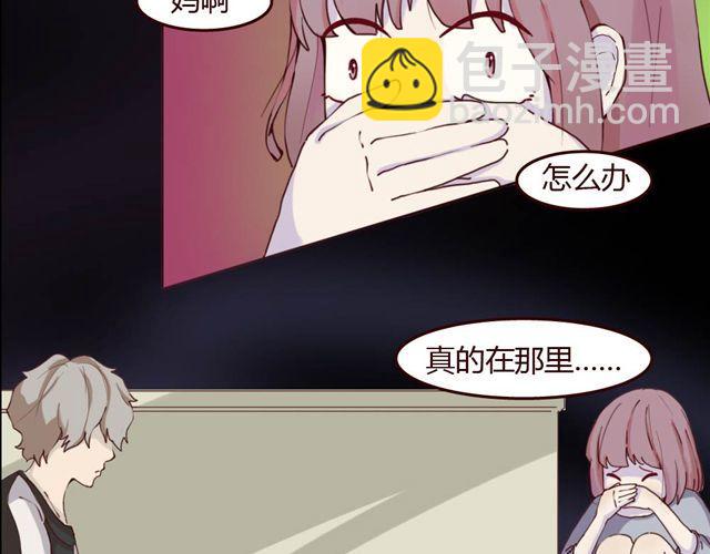 第1、2话 家里竟然有美少年鬼魂？(1/5)-第1话