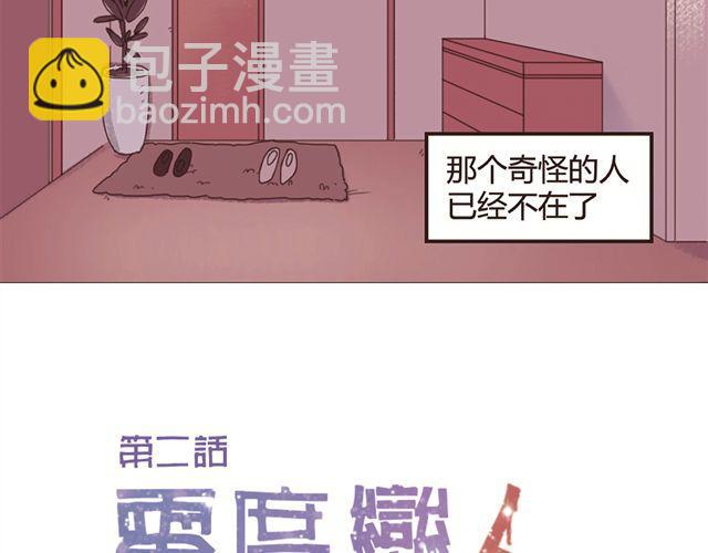 第1、2话 家里竟然有美少年鬼魂？(1/5)-第1话