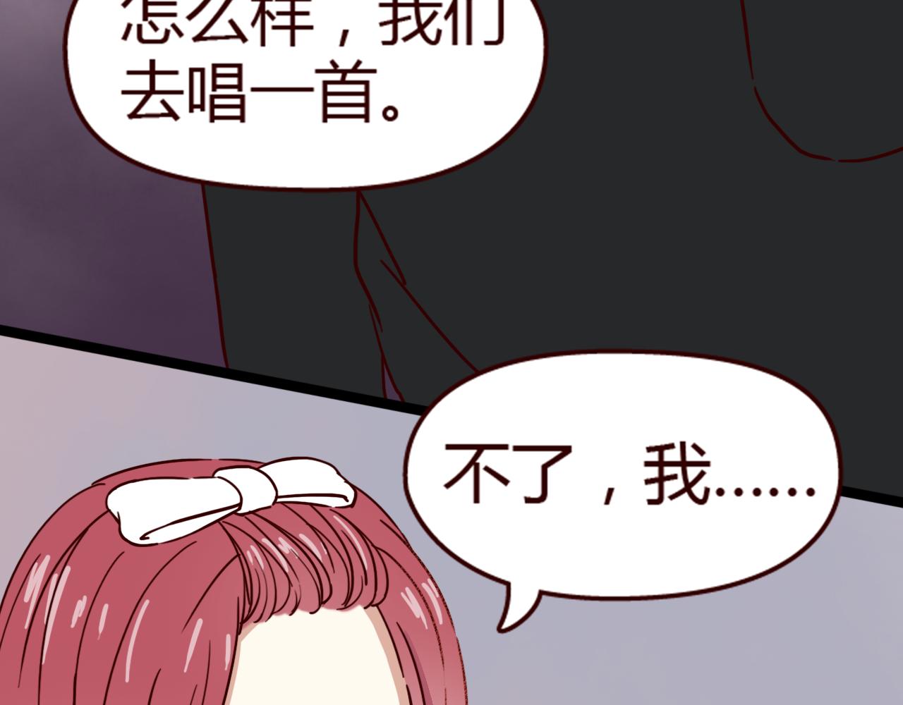 第12话 真心话还是大冒险？(1/2)-第11话