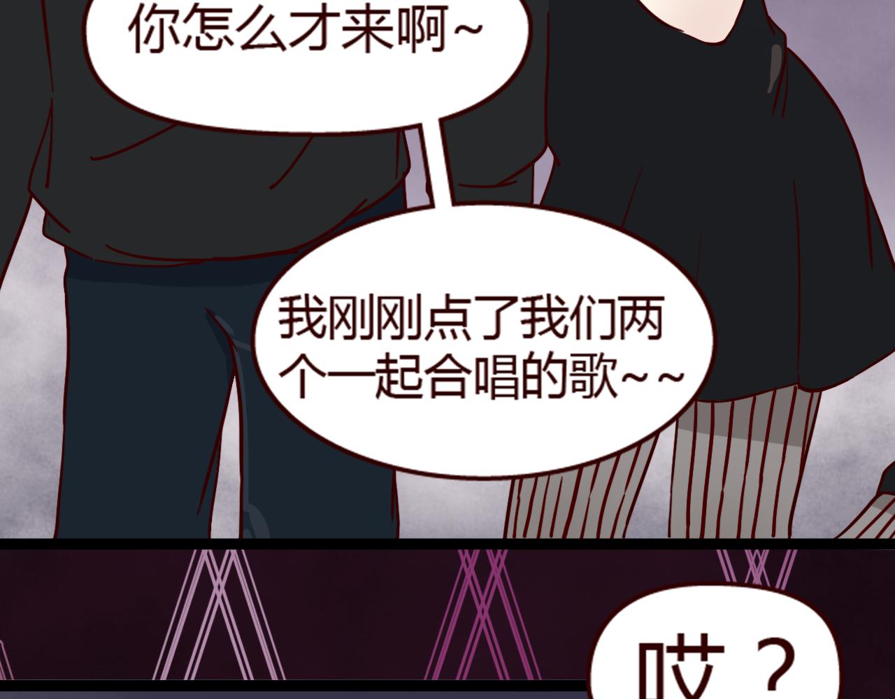 第12话 真心话还是大冒险？(1/2)-第11话