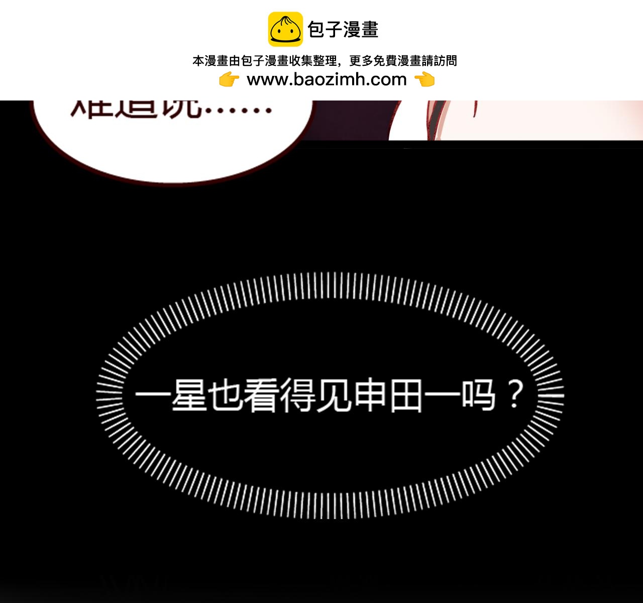 第12话 真心话还是大冒险？(1/2)-第11话