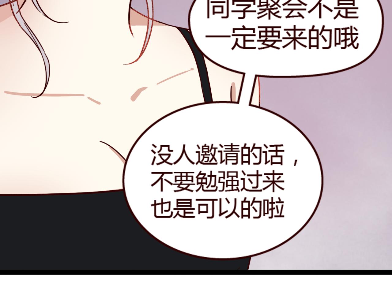 第12话 真心话还是大冒险？(1/2)-第11话