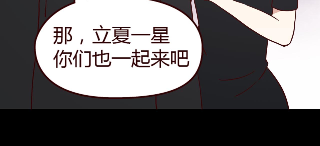 第12话 真心话还是大冒险？(1/2)-第11话