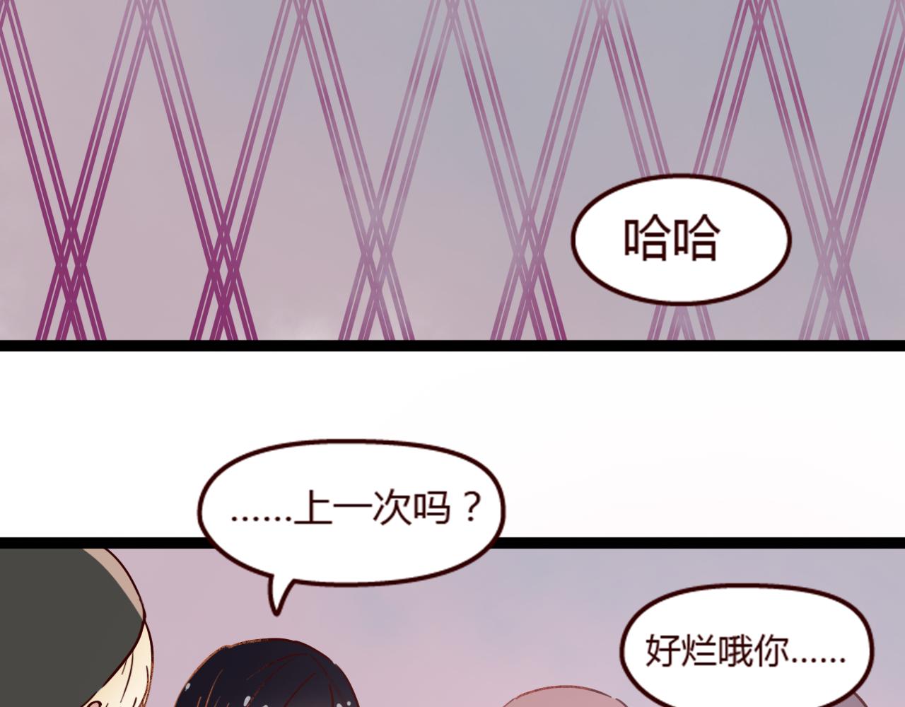 第12话 真心话还是大冒险？(1/2)-第11话