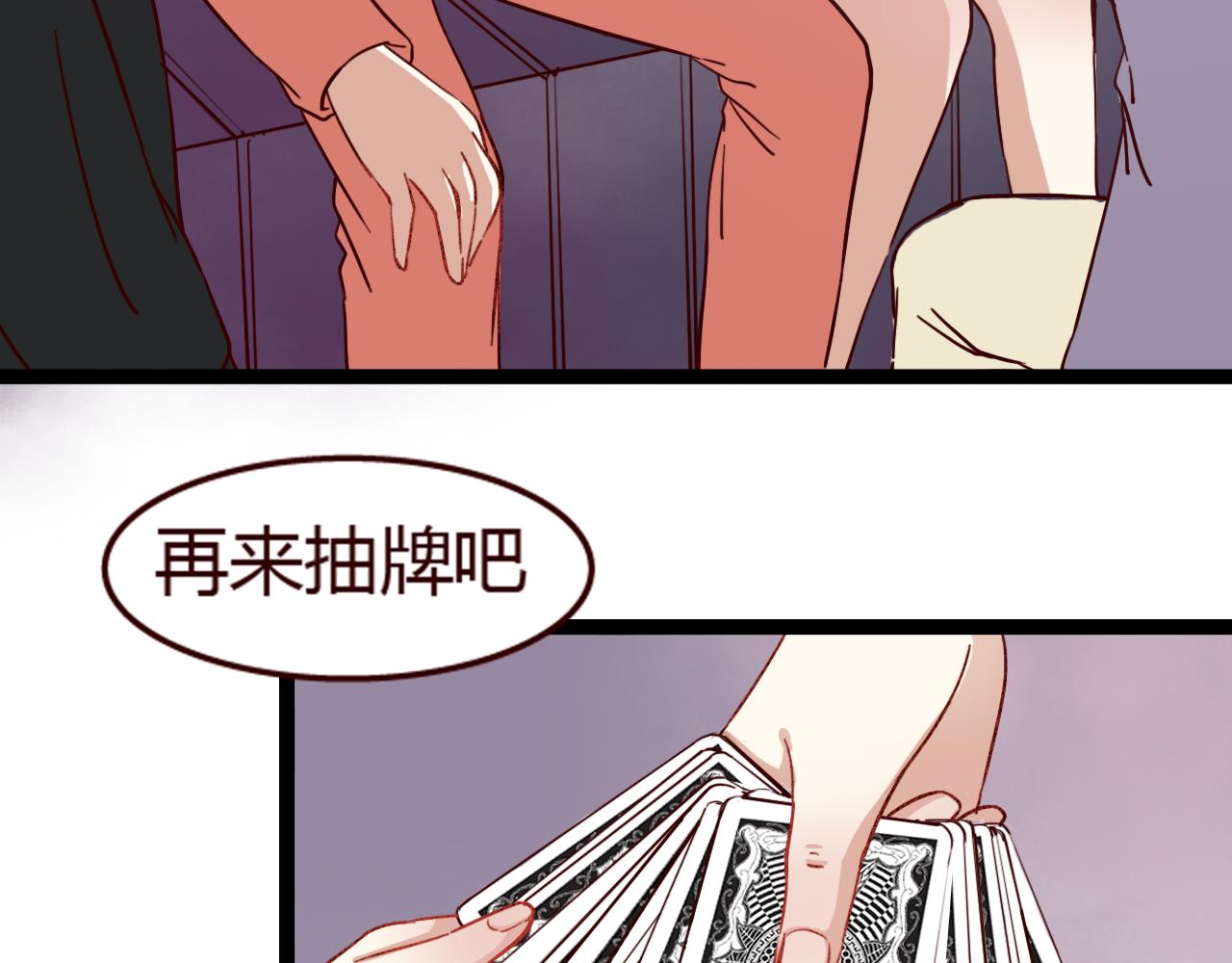第12话 真心话还是大冒险？(1/2)-第11话