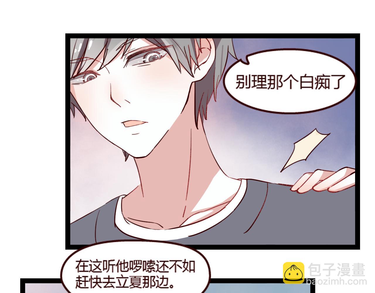 第14话 立夏被上&hellip;&hellip;身了！(1/2)-第13话
