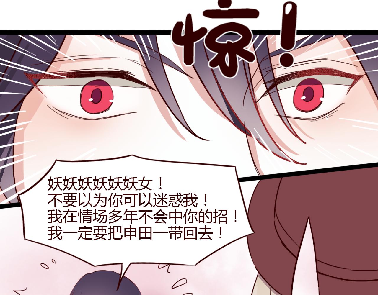 第14话 立夏被上&hellip;&hellip;身了！(1/2)-第13话