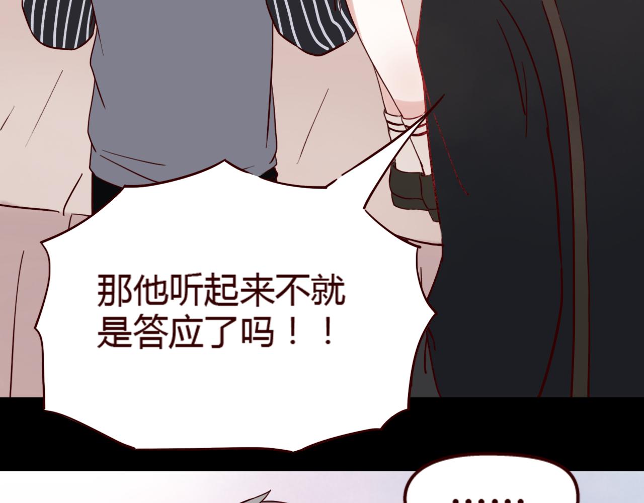 第16话 这是最后一次说喜欢你了&hellip;&hellip;(1/2)-第15话