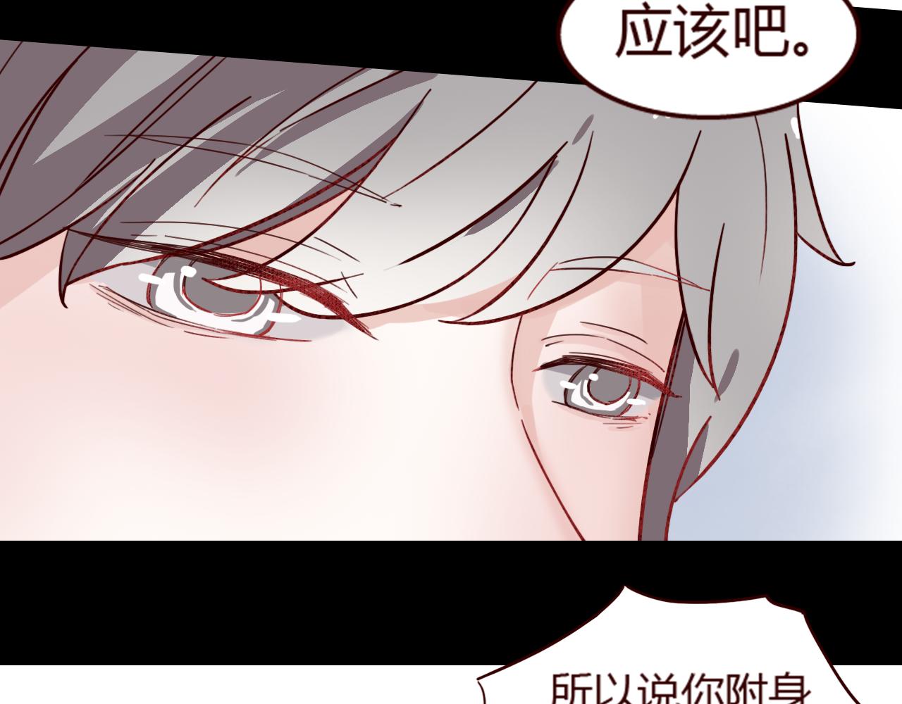 第16话 这是最后一次说喜欢你了&hellip;&hellip;(1/2)-第15话