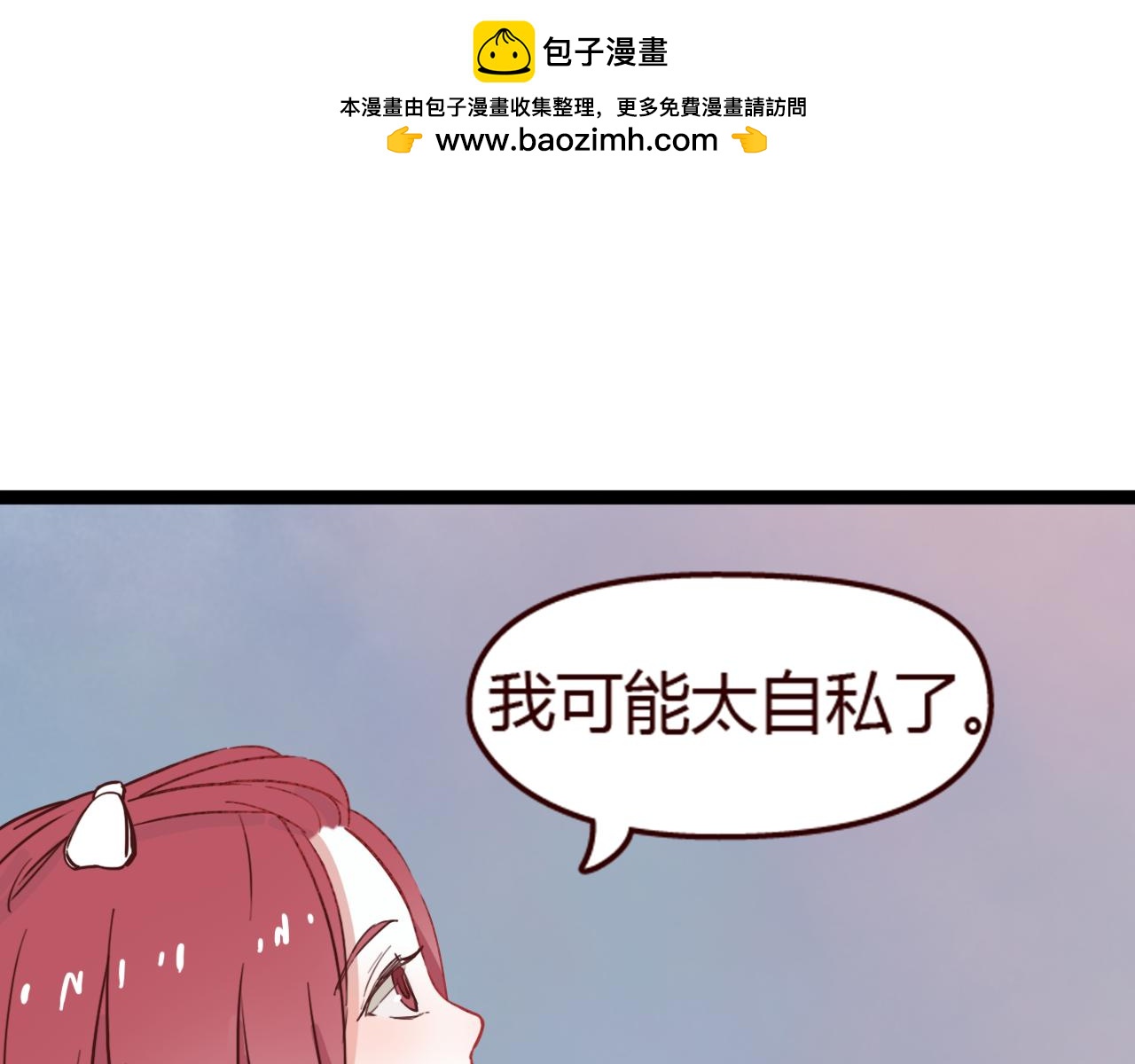 第16话 这是最后一次说喜欢你了&hellip;&hellip;(1/2)-第15话