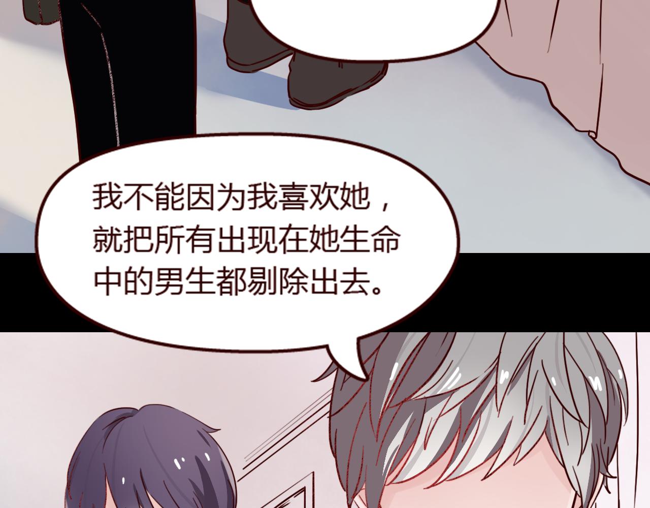 第16话 这是最后一次说喜欢你了&hellip;&hellip;(1/2)-第15话