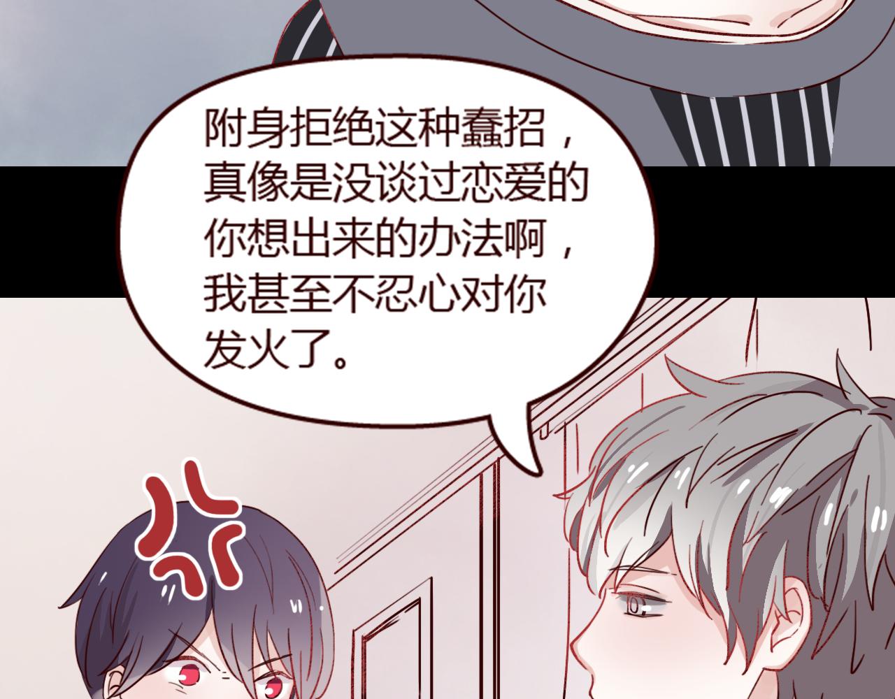 第16话 这是最后一次说喜欢你了&hellip;&hellip;(1/2)-第15话