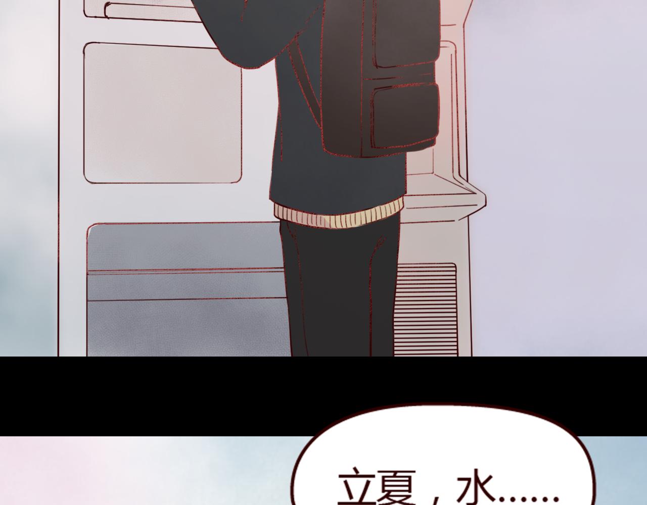第18话 立夏是我最喜欢的&hellip;&hellip;朋友(1/3)-第17话