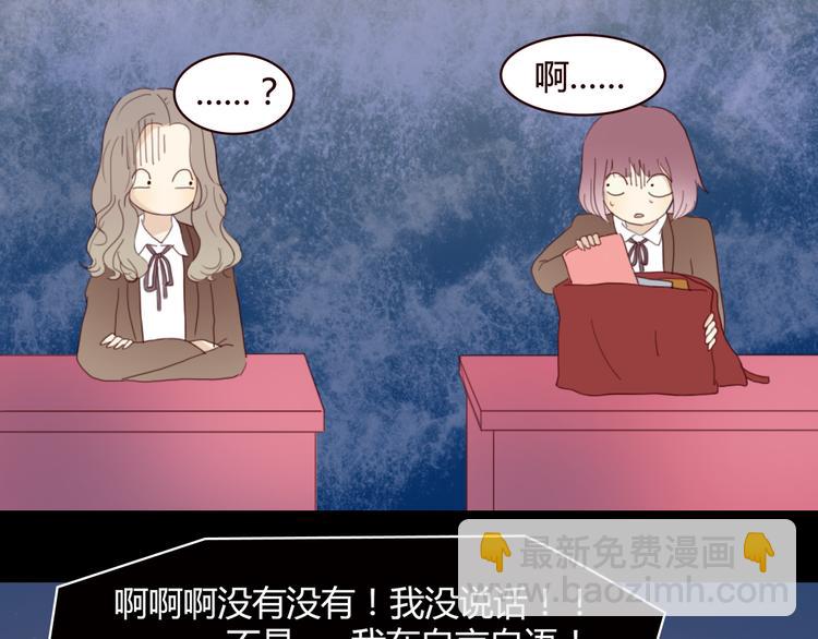 第4话 你也能看见我吗？！！(1/3)-第3话