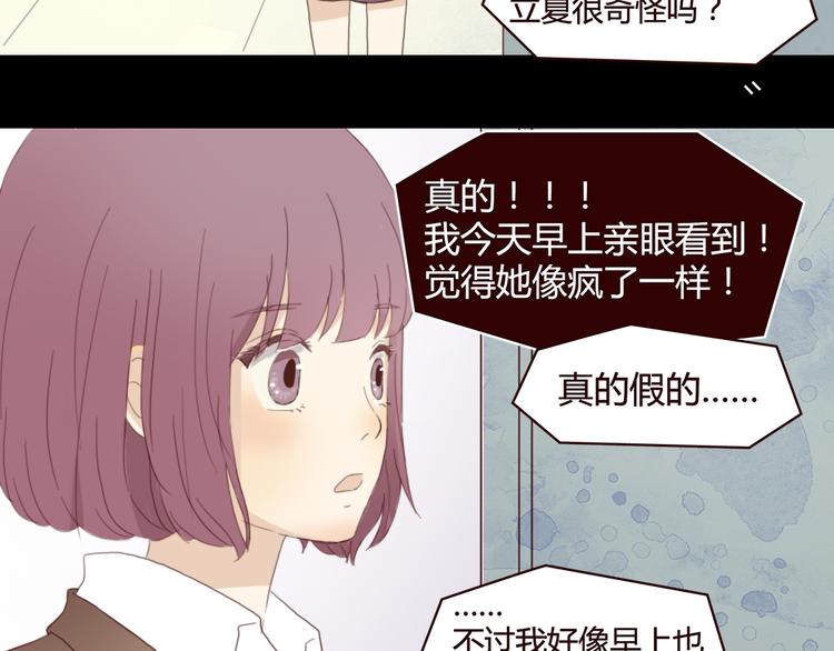 第4话 你也能看见我吗？！！(1/3)-第3话