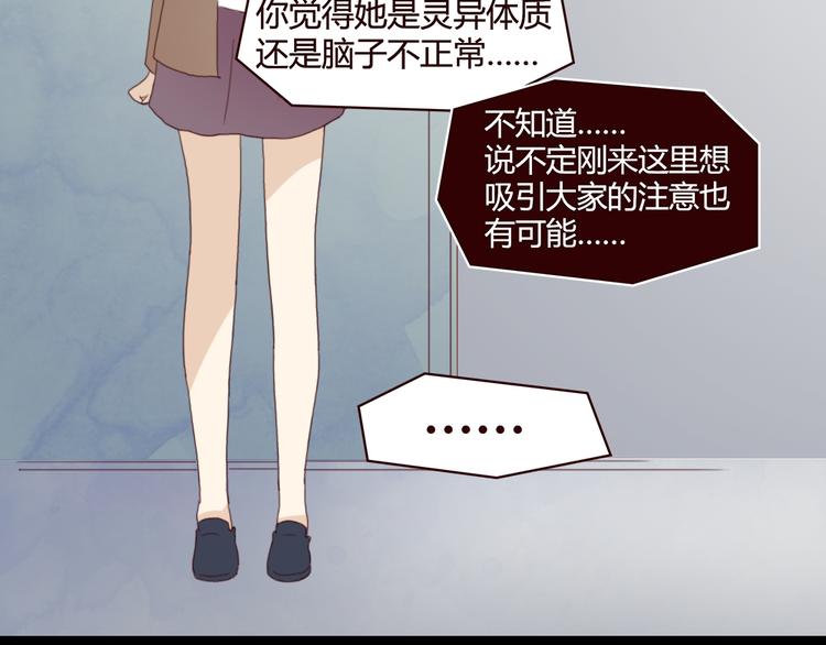 第4话 你也能看见我吗？！！(1/3)-第3话