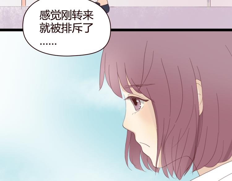 第4话 你也能看见我吗？！！(1/3)-第3话