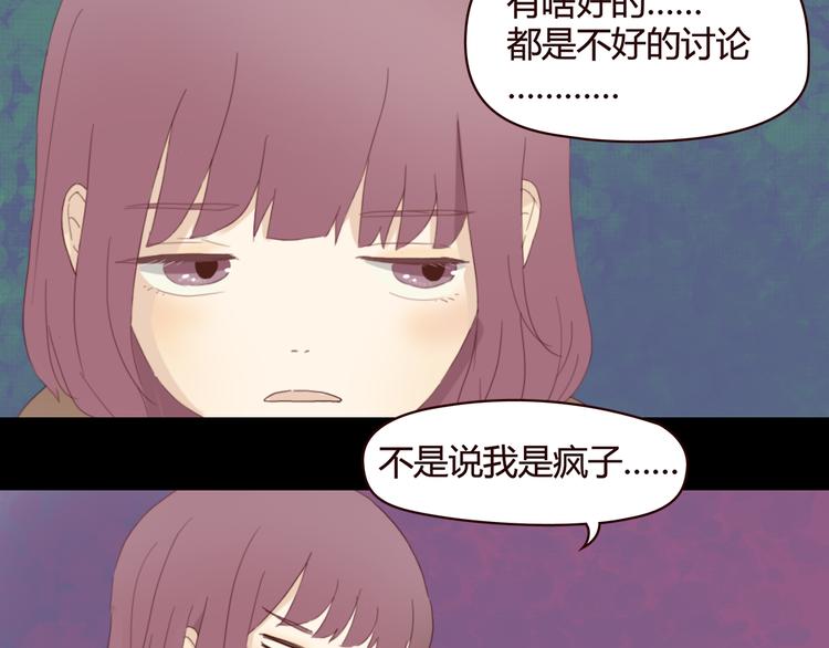 第4话 你也能看见我吗？！！(1/3)-第3话