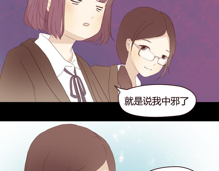 第4话 你也能看见我吗？！！(1/3)-第3话