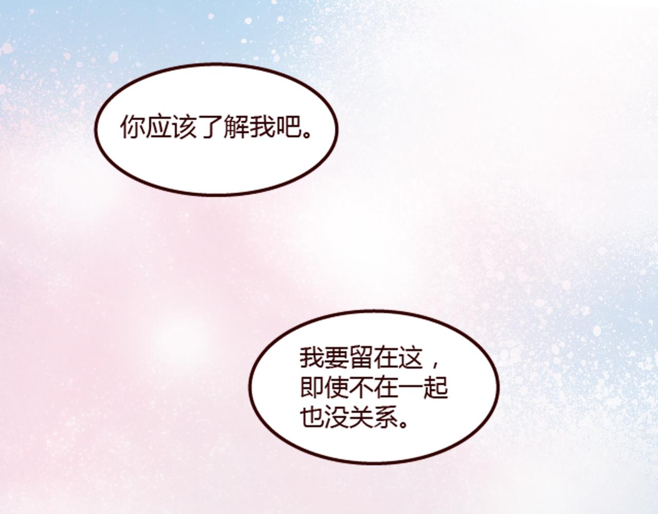 第22话 请问，我可以喜欢你吗？(1/2)-第21话