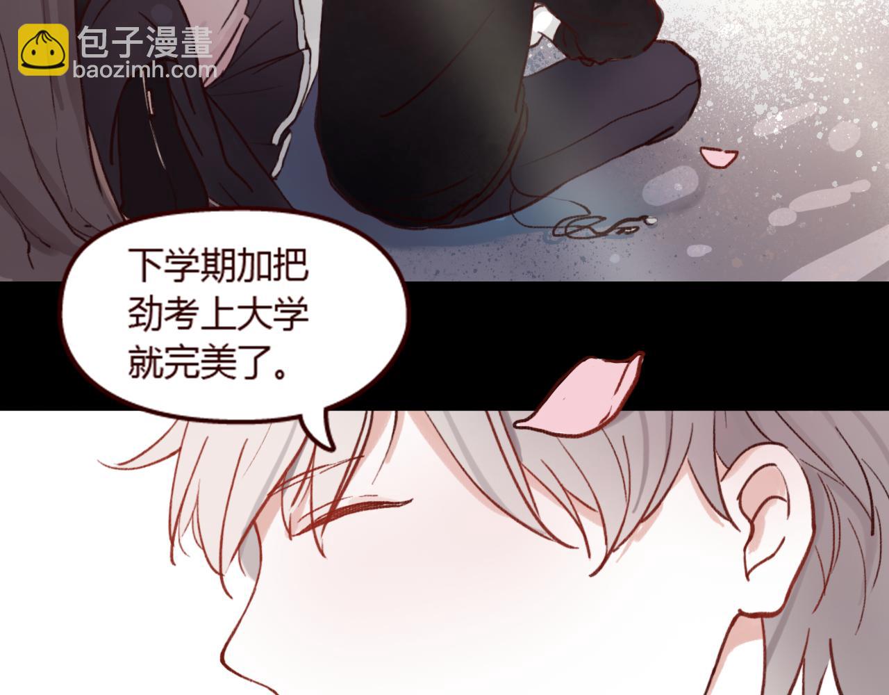 第22话 请问，我可以喜欢你吗？(1/2)-第21话