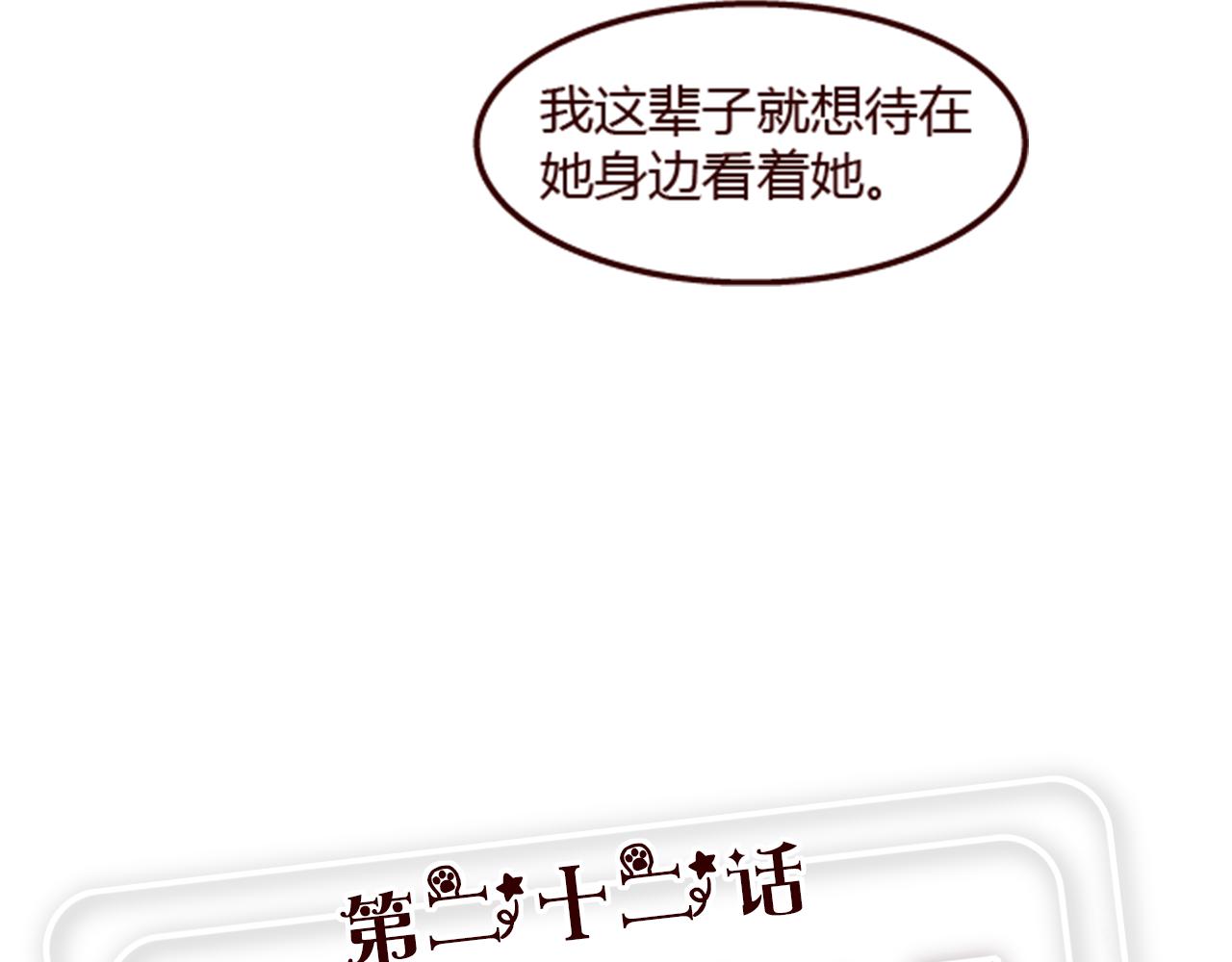 第22话 请问，我可以喜欢你吗？(1/2)-第21话