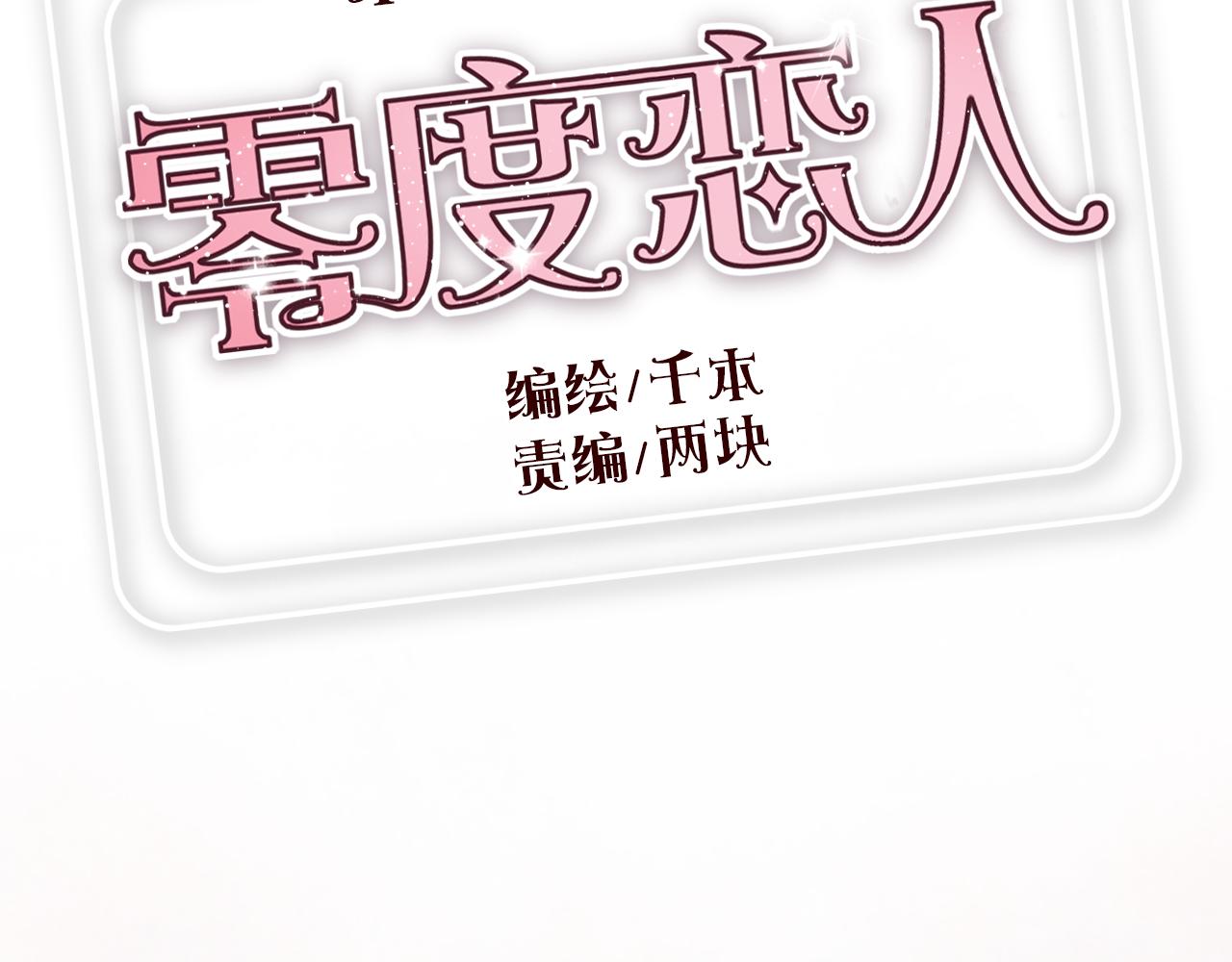 第22话 请问，我可以喜欢你吗？(1/2)-第21话