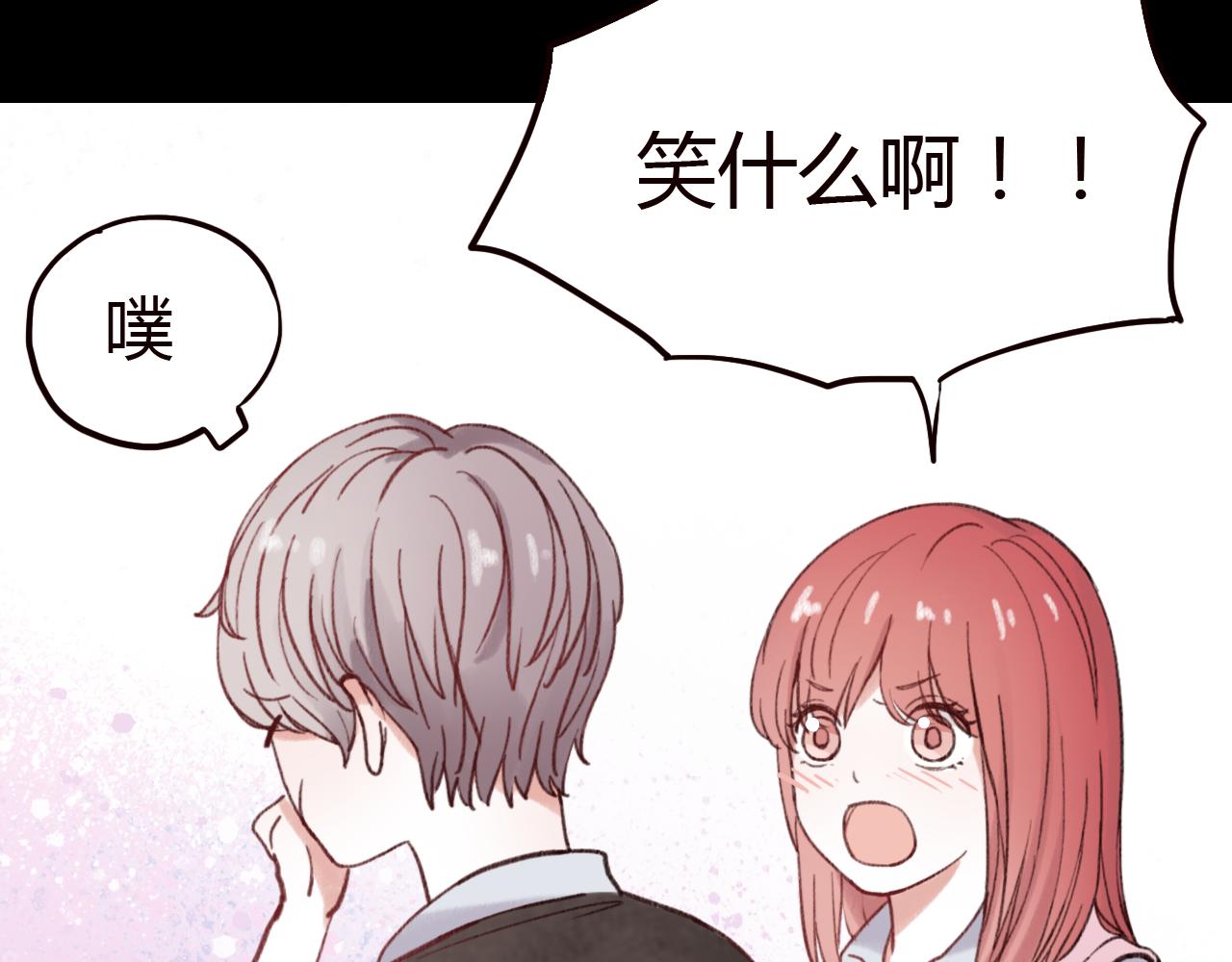 第24话 比起小乐，我更喜欢申田一！(1/2)-第23话