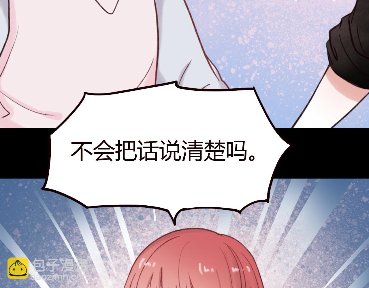 第24话 比起小乐，我更喜欢申田一！(1/2)-第23话