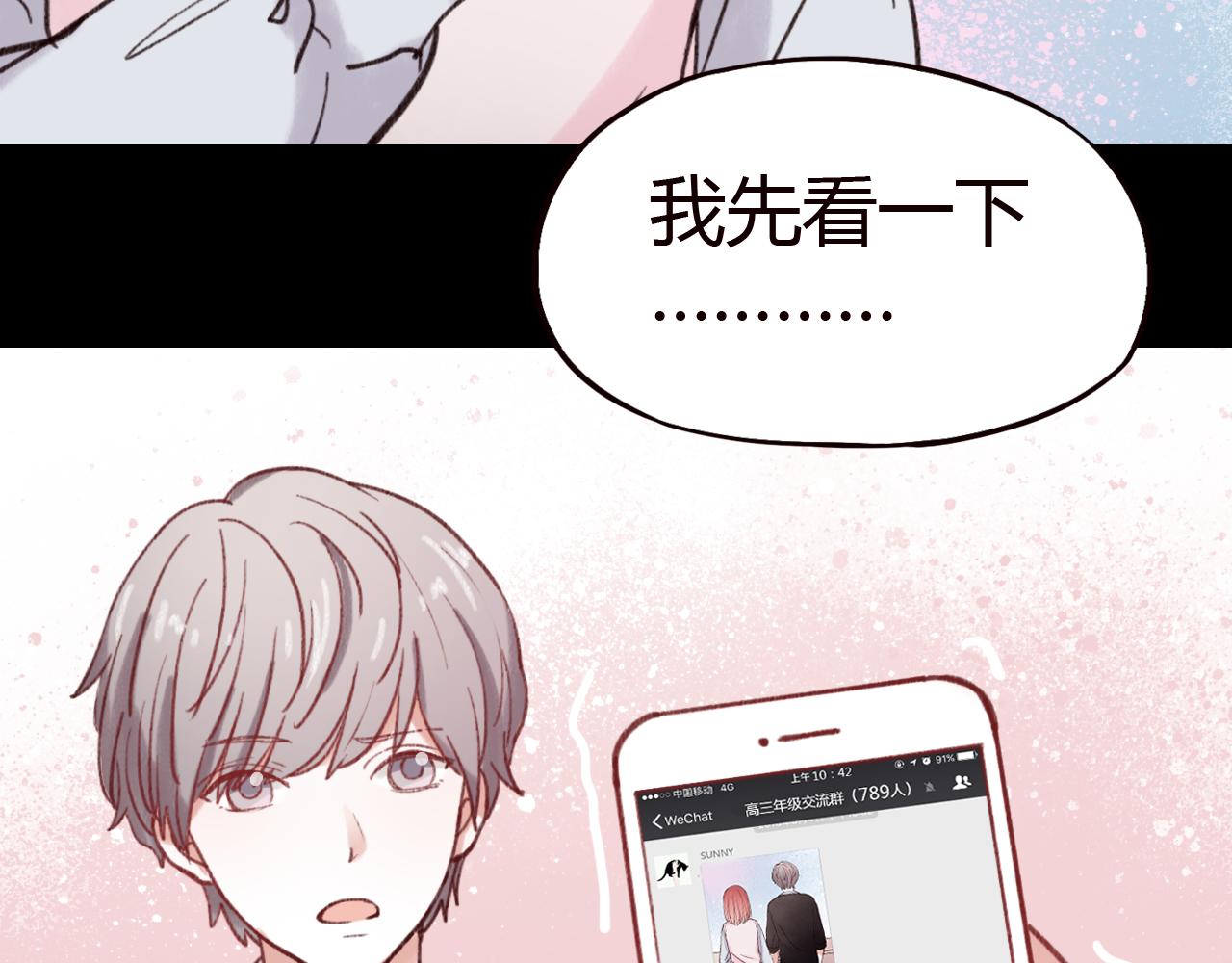 第24话 比起小乐，我更喜欢申田一！(1/2)-第23话