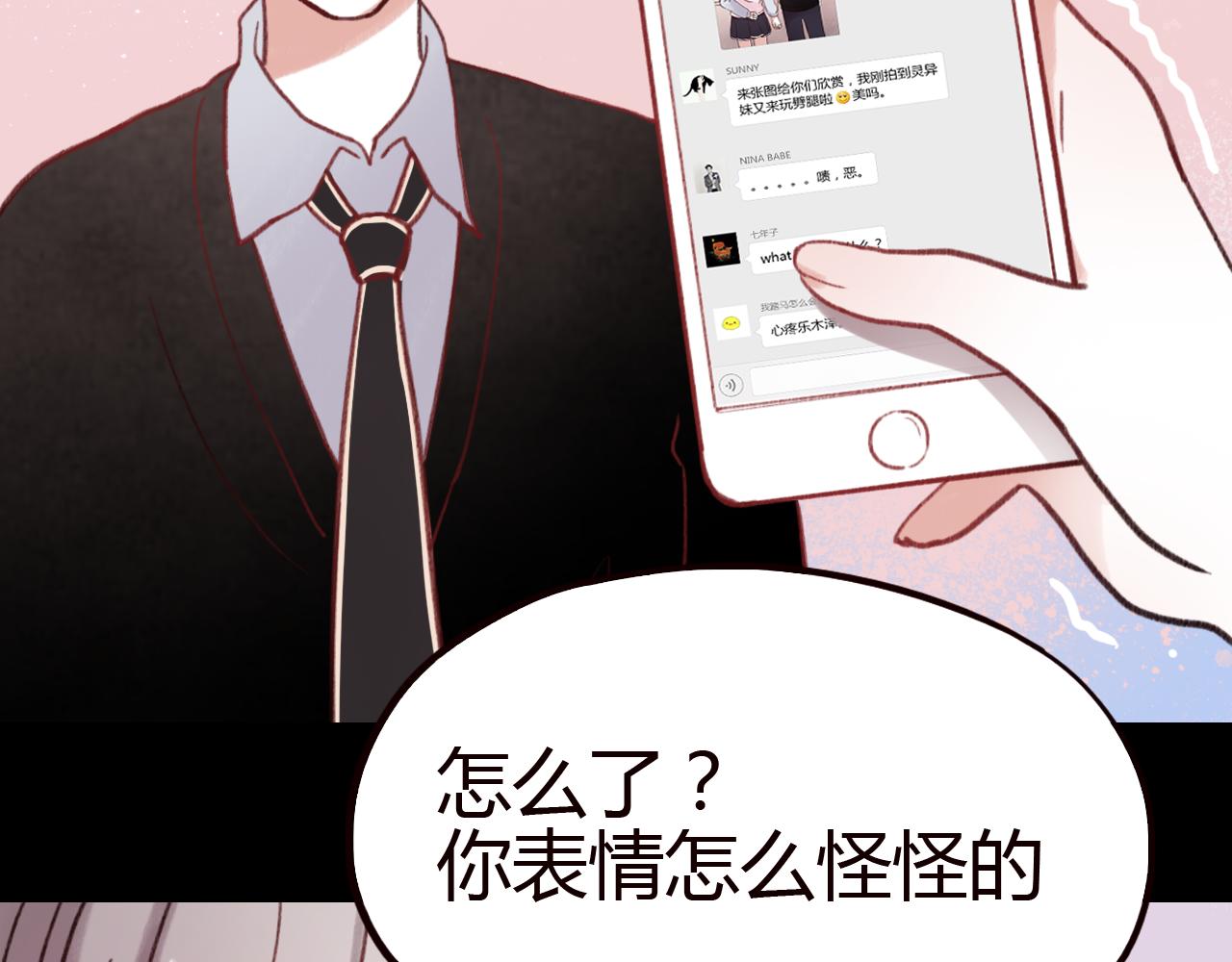 第24话 比起小乐，我更喜欢申田一！(1/2)-第23话