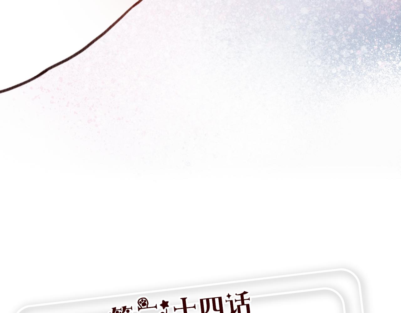 第24话 比起小乐，我更喜欢申田一！(1/2)-第23话