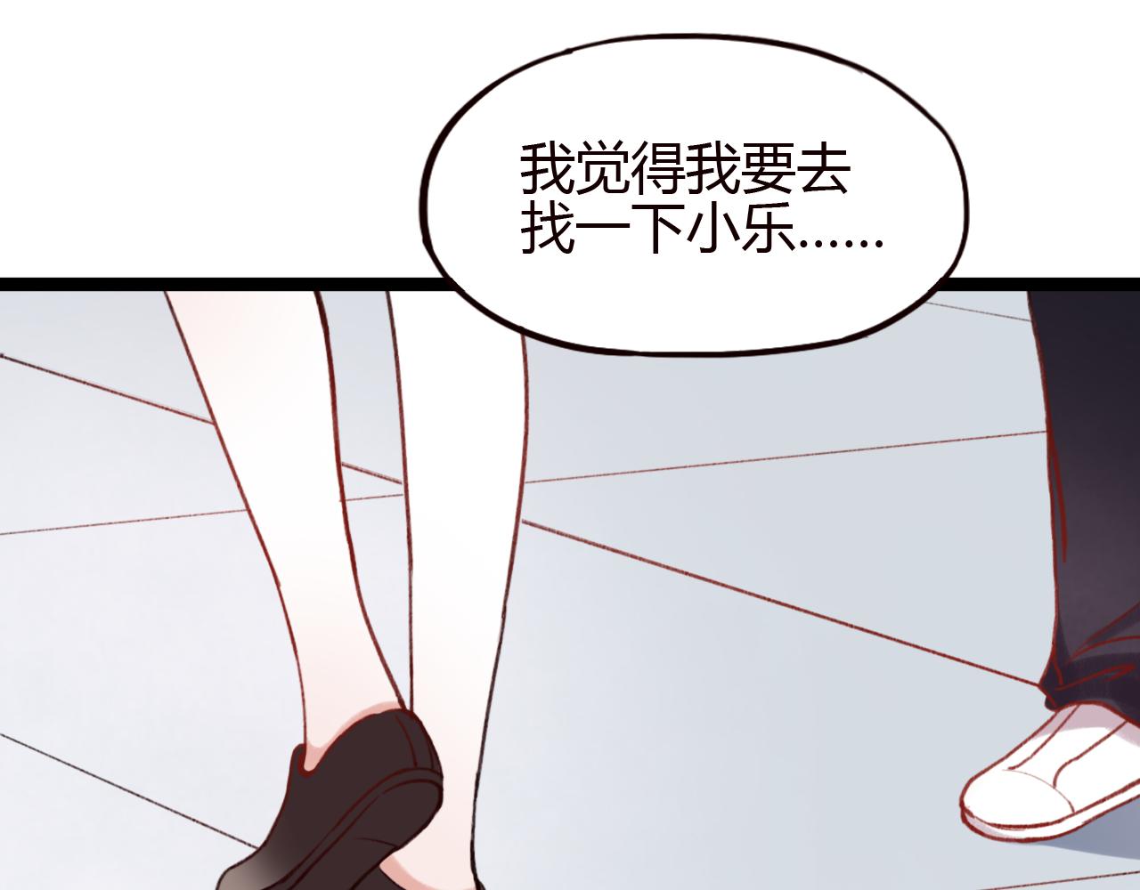 第24话 比起小乐，我更喜欢申田一！(1/2)-第23话
