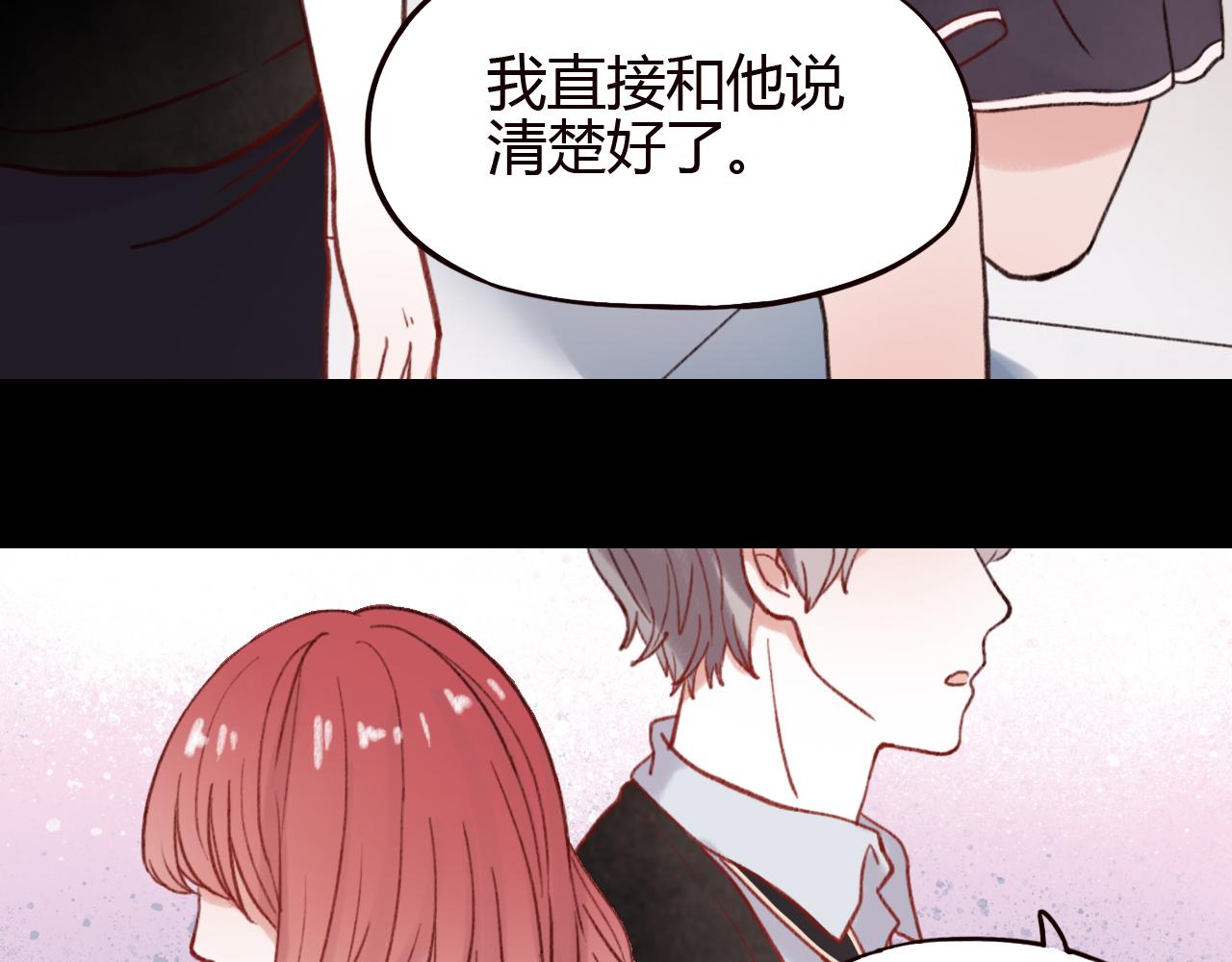 第24话 比起小乐，我更喜欢申田一！(1/2)-第23话
