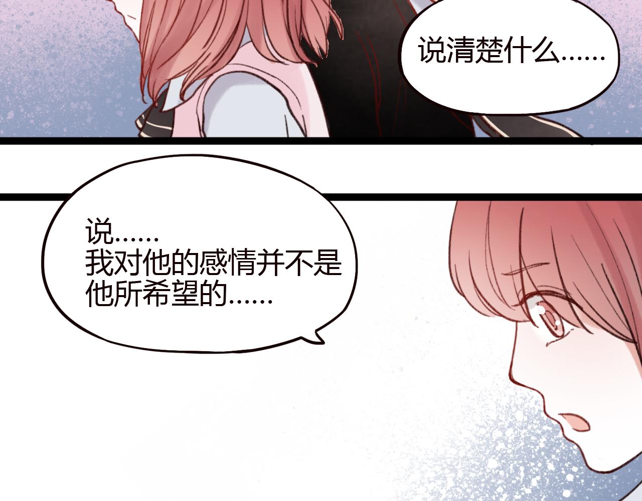 第24话 比起小乐，我更喜欢申田一！(1/2)-第23话