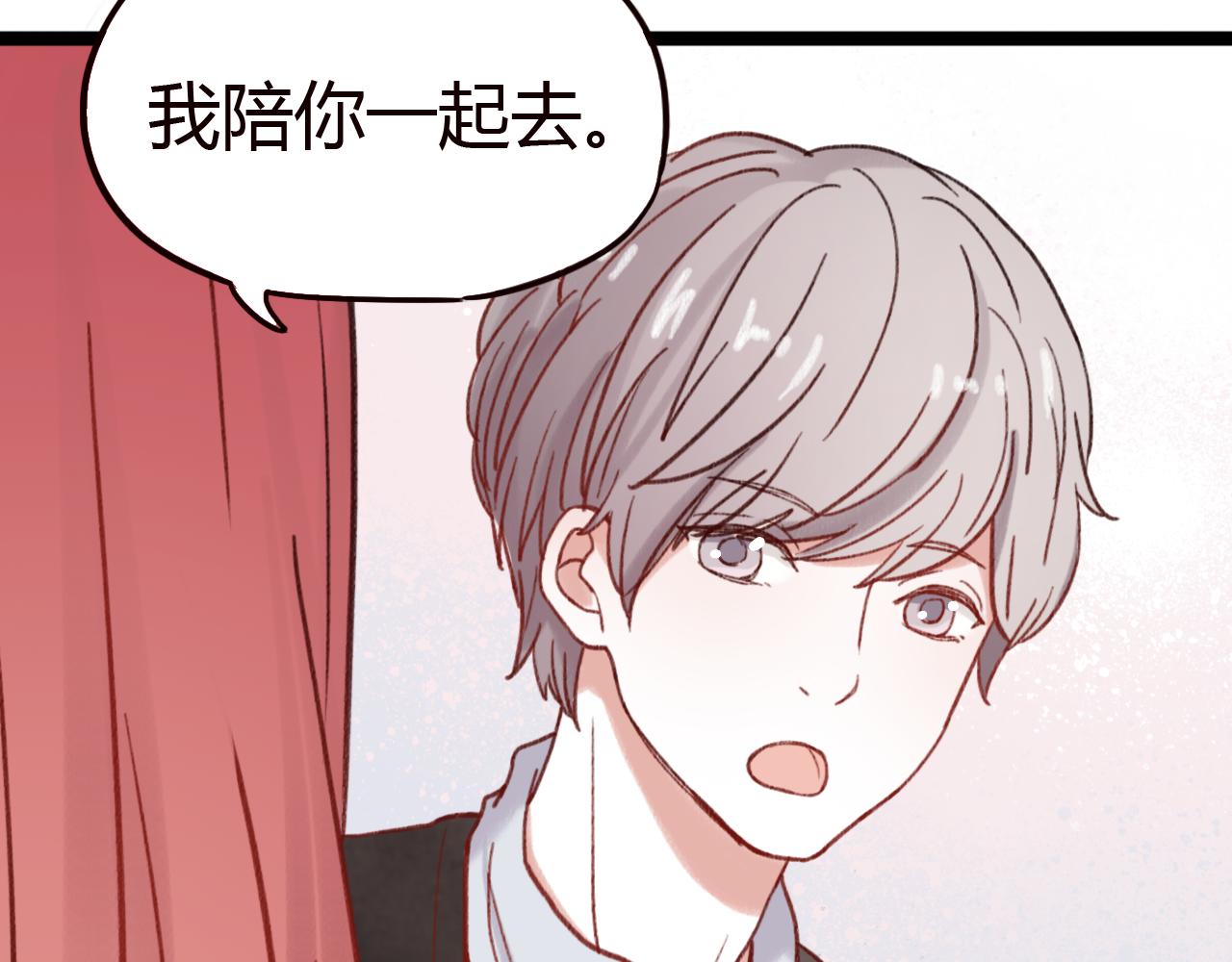 第24话 比起小乐，我更喜欢申田一！(1/2)-第23话