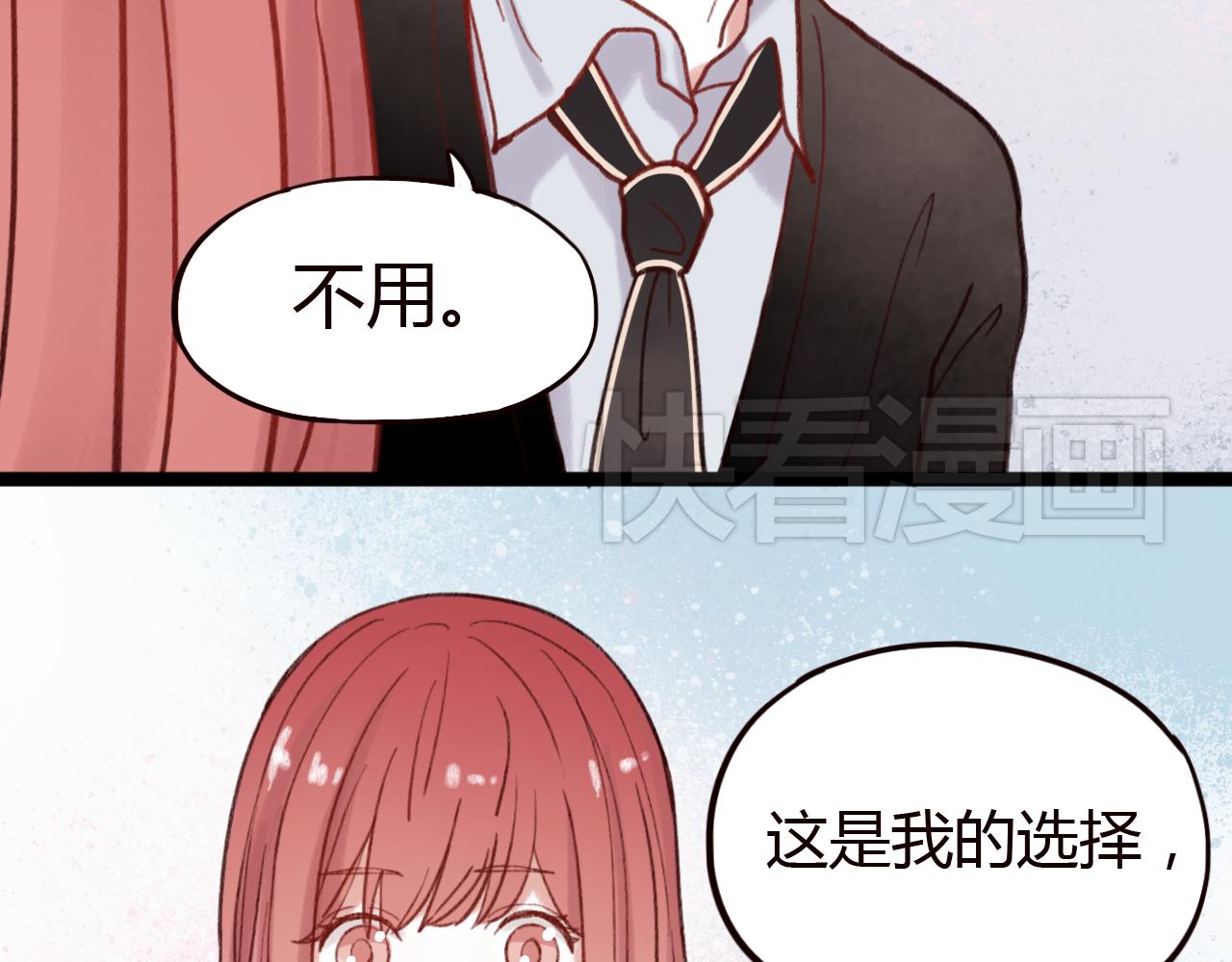 第24话 比起小乐，我更喜欢申田一！(1/2)-第23话