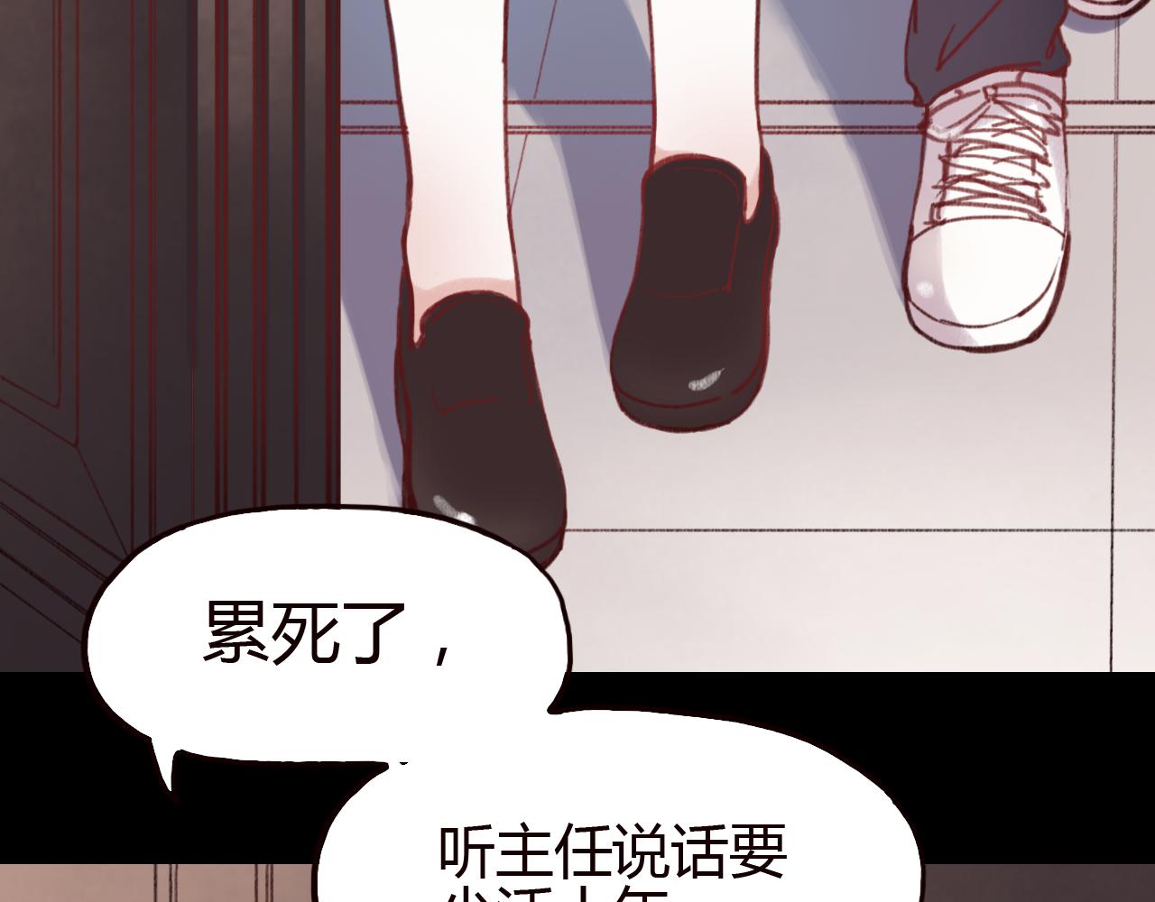 第24话 比起小乐，我更喜欢申田一！(1/2)-第23话