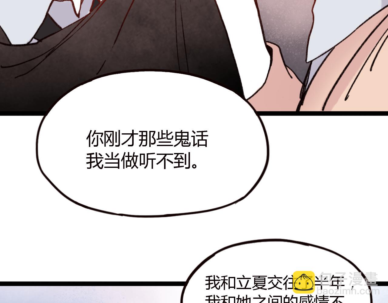 第26话 原来喜欢一个人这么难(1/2)-第25话