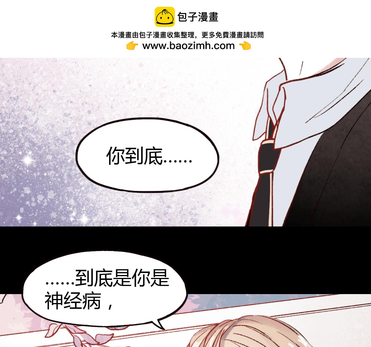 第26话 原来喜欢一个人这么难(1/2)-第25话