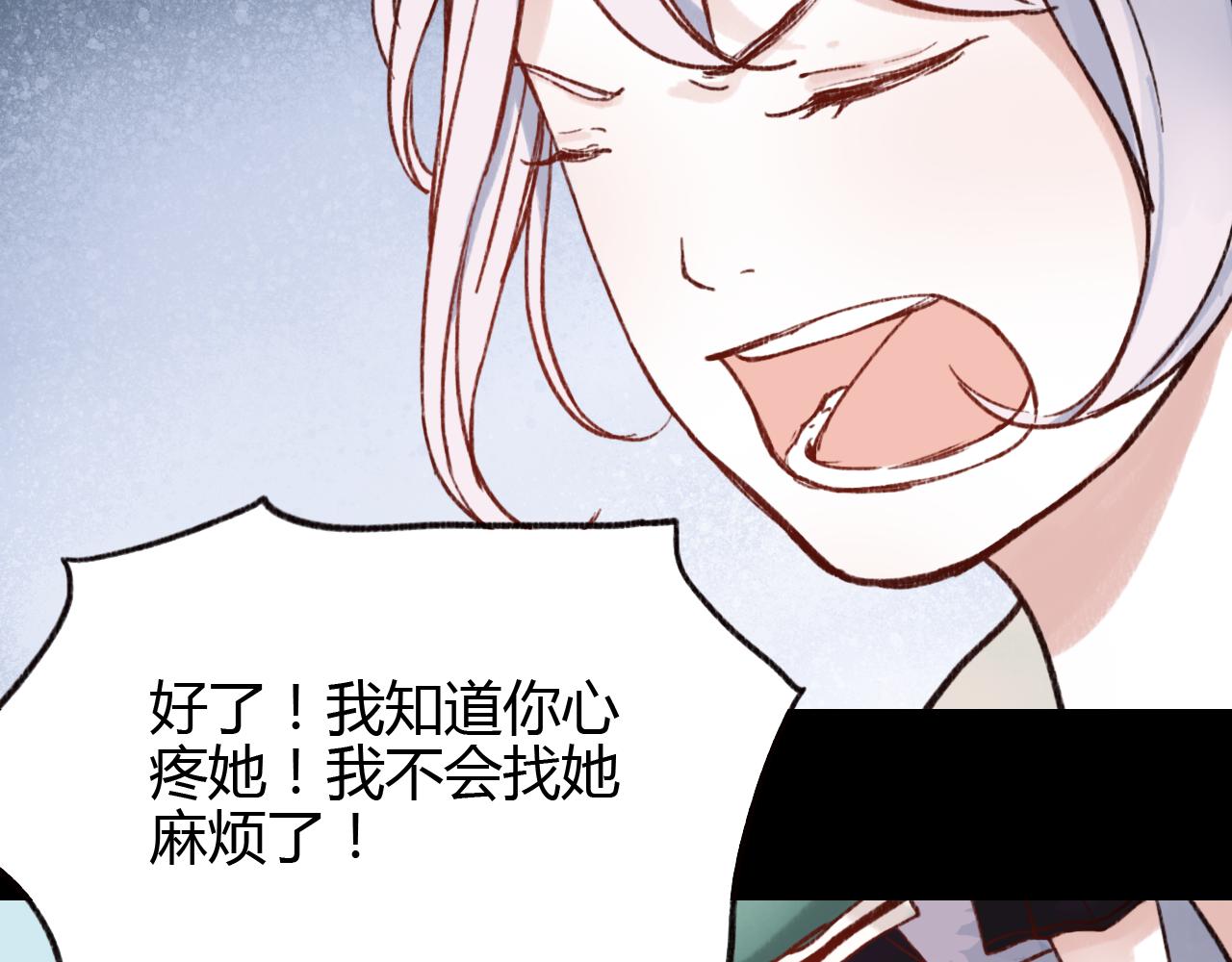 第28话 三角关系终于理清！(1/3)-第27话