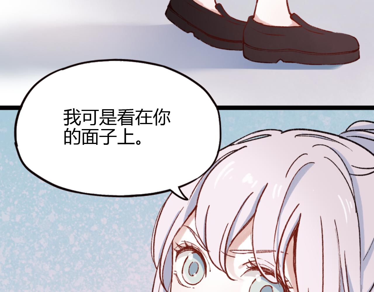 第28话 三角关系终于理清！(1/3)-第27话
