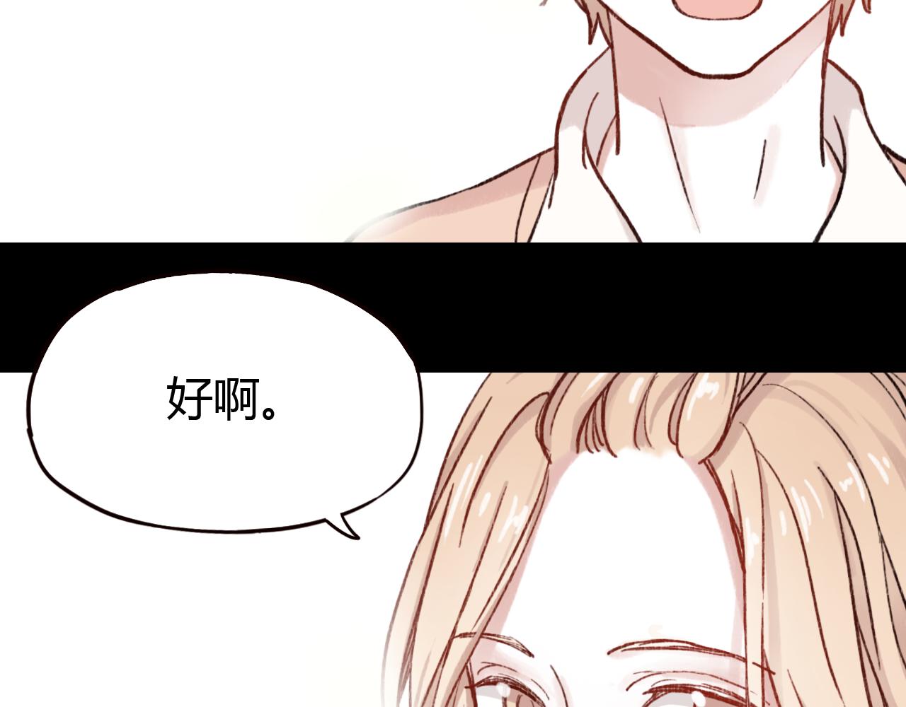 第28话 三角关系终于理清！(1/3)-第27话
