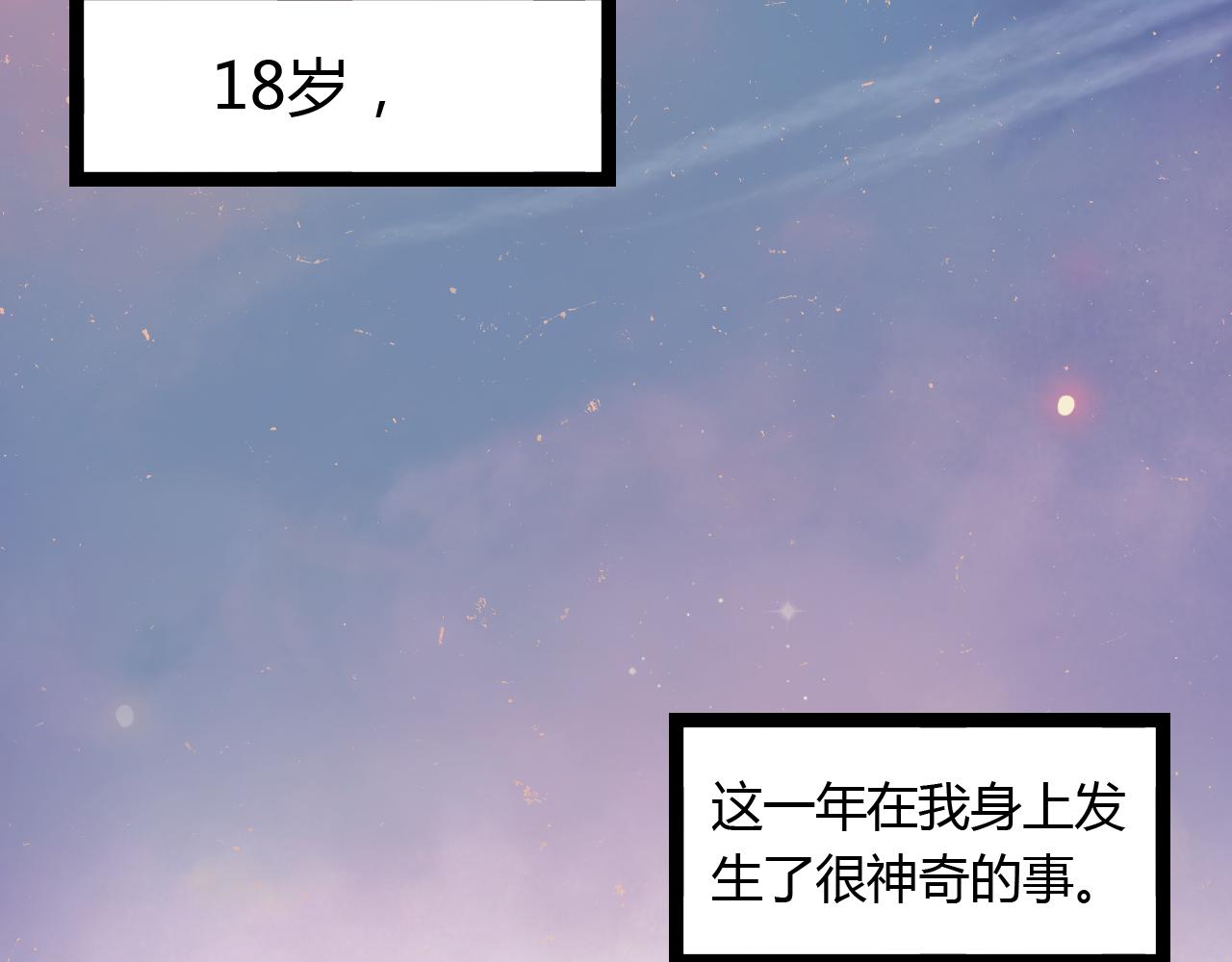 第28话 三角关系终于理清！(1/3)-第27话