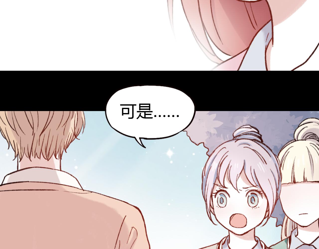 第28话 三角关系终于理清！(1/3)-第27话