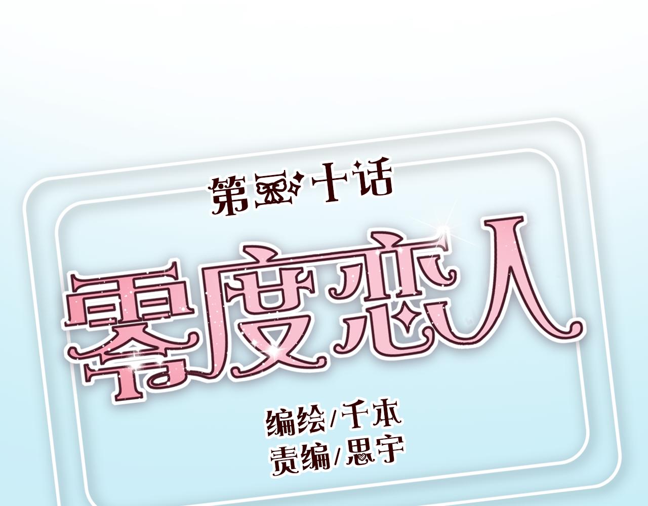 第30话 我们曾相遇(1/3)-第29话