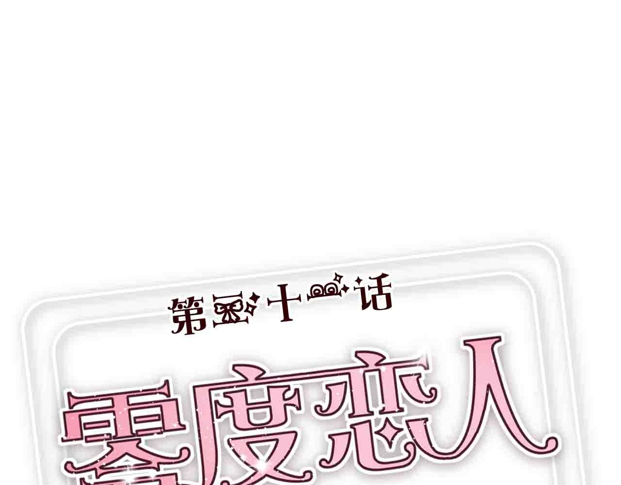 完结篇 我始终在等你(1/3)-第31话